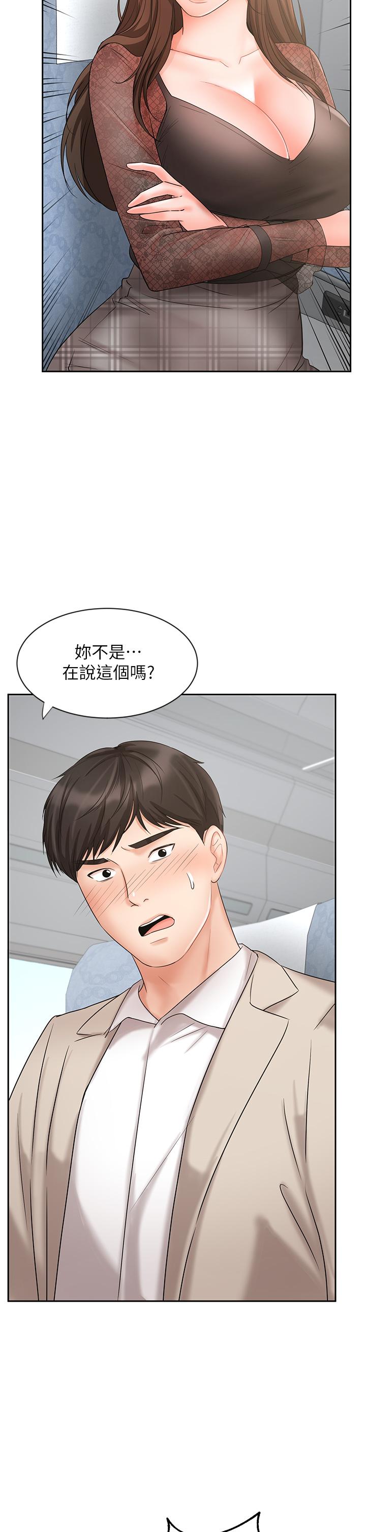 韩国漫画业绩女王韩漫_业绩女王-第17话-用丰满的胸部求来的原谅在线免费阅读-韩国漫画-第29张图片