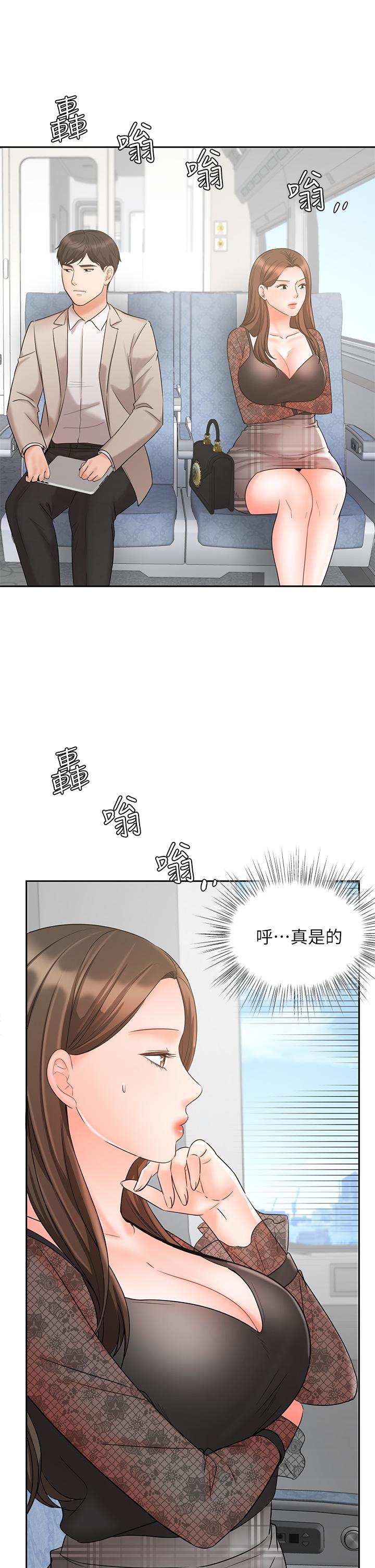 韩国漫画业绩女王韩漫_业绩女王-第17话-用丰满的胸部求来的原谅在线免费阅读-韩国漫画-第32张图片