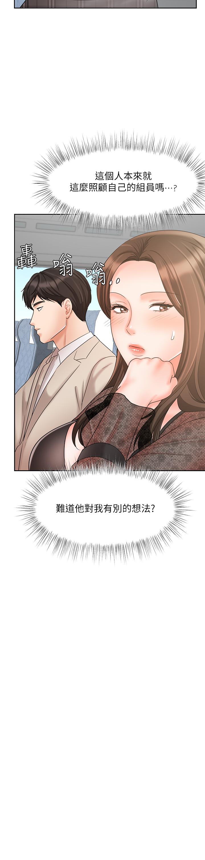 韩国漫画业绩女王韩漫_业绩女王-第17话-用丰满的胸部求来的原谅在线免费阅读-韩国漫画-第33张图片