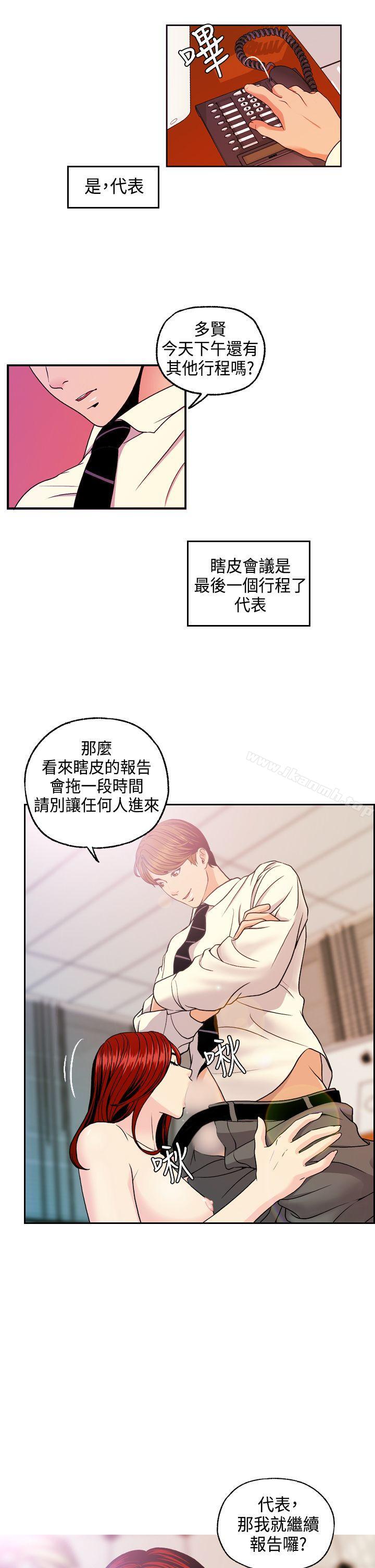 韩国漫画淫stagram韩漫_淫stagram-第8话在线免费阅读-韩国漫画-第32张图片