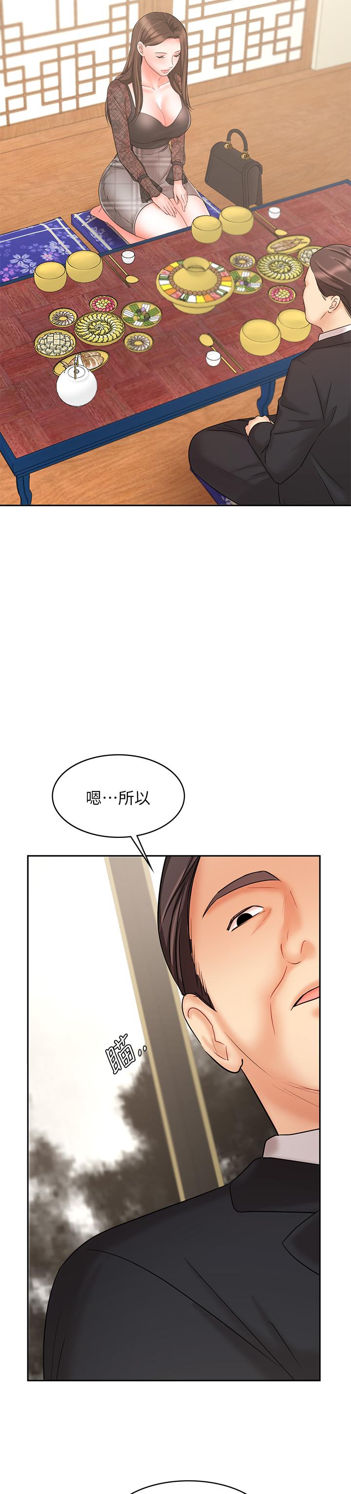 韩国漫画业绩女王韩漫_业绩女王-第17话-用丰满的胸部求来的原谅在线免费阅读-韩国漫画-第41张图片