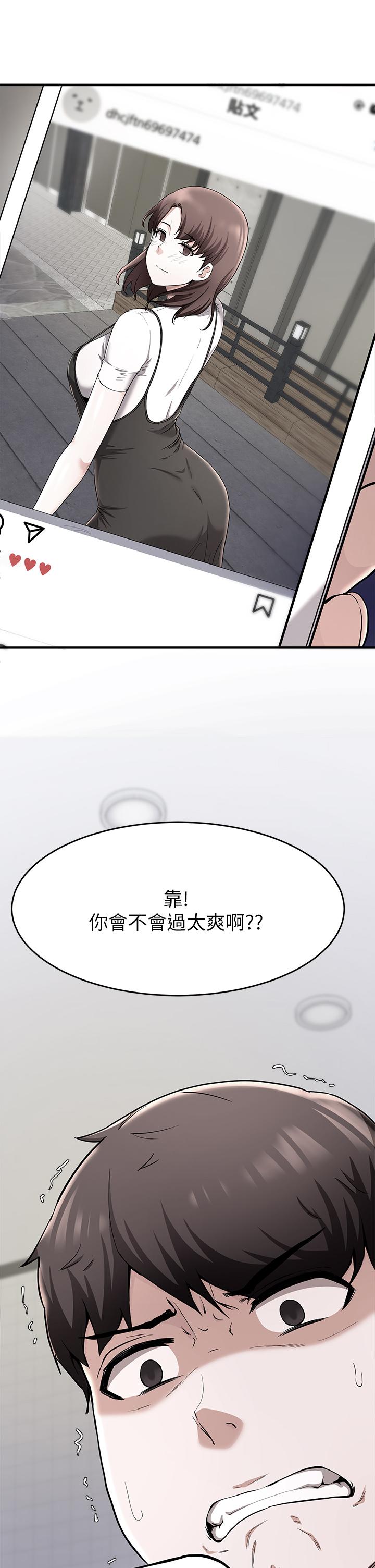 韩国漫画废柴逃脱韩漫_废柴逃脱-第20话-孟哲，来摸摸阿姨在线免费阅读-韩国漫画-第1张图片