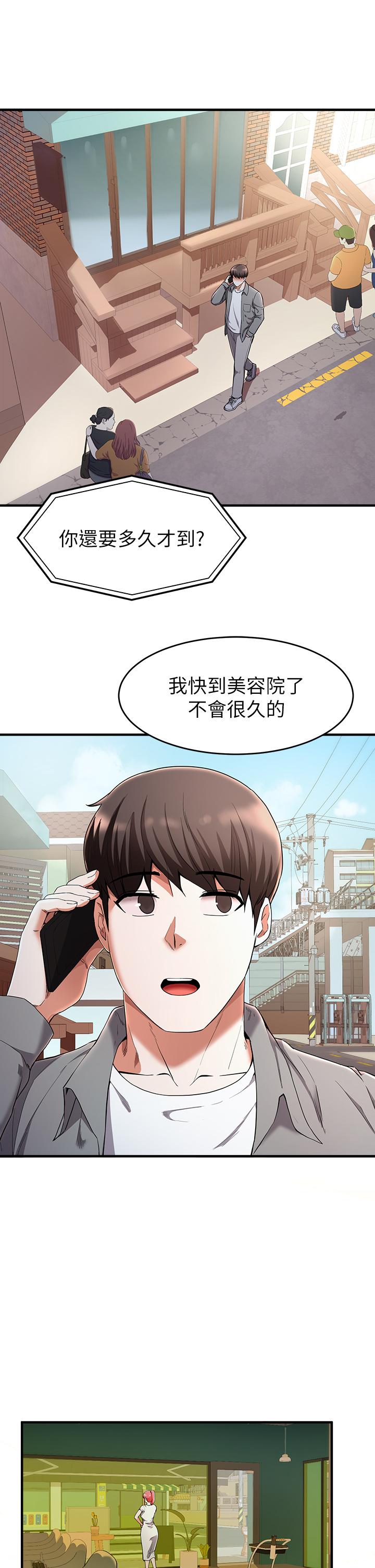 韩国漫画废柴逃脱韩漫_废柴逃脱-第20话-孟哲，来摸摸阿姨在线免费阅读-韩国漫画-第3张图片