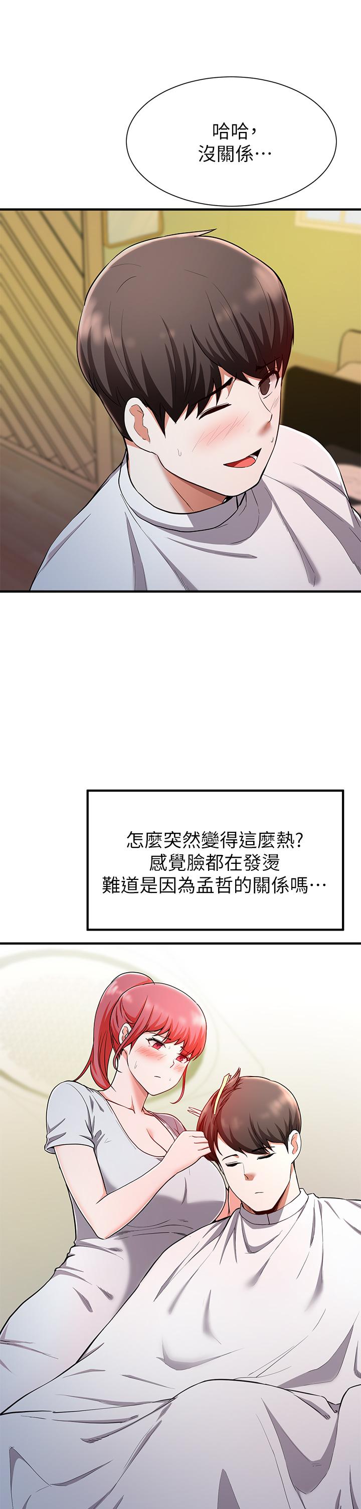 韩国漫画废柴逃脱韩漫_废柴逃脱-第20话-孟哲，来摸摸阿姨在线免费阅读-韩国漫画-第9张图片