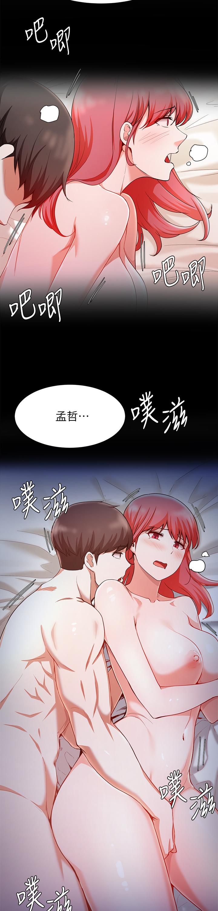 韩国漫画废柴逃脱韩漫_废柴逃脱-第20话-孟哲，来摸摸阿姨在线免费阅读-韩国漫画-第11张图片