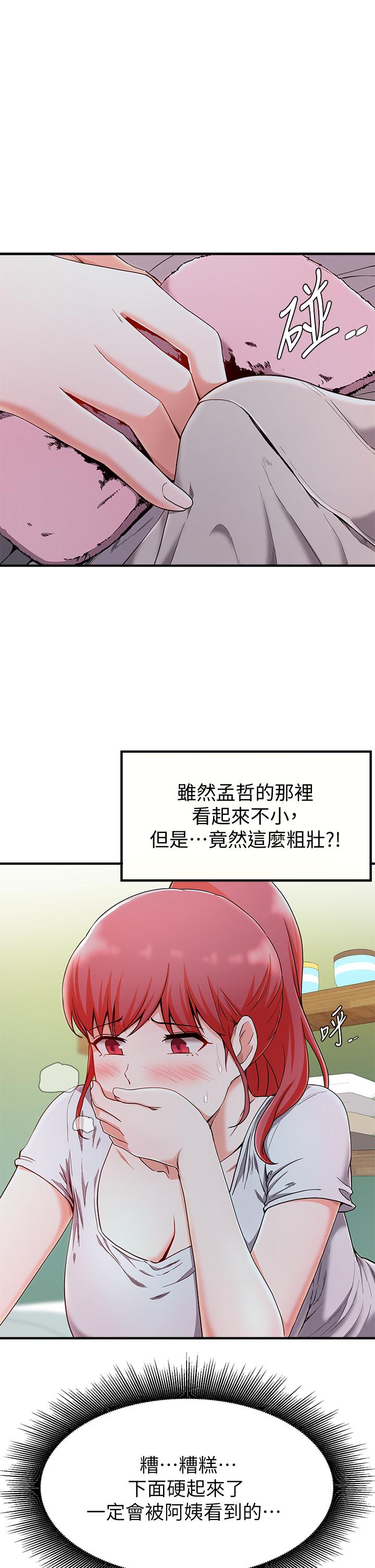 韩国漫画废柴逃脱韩漫_废柴逃脱-第20话-孟哲，来摸摸阿姨在线免费阅读-韩国漫画-第23张图片