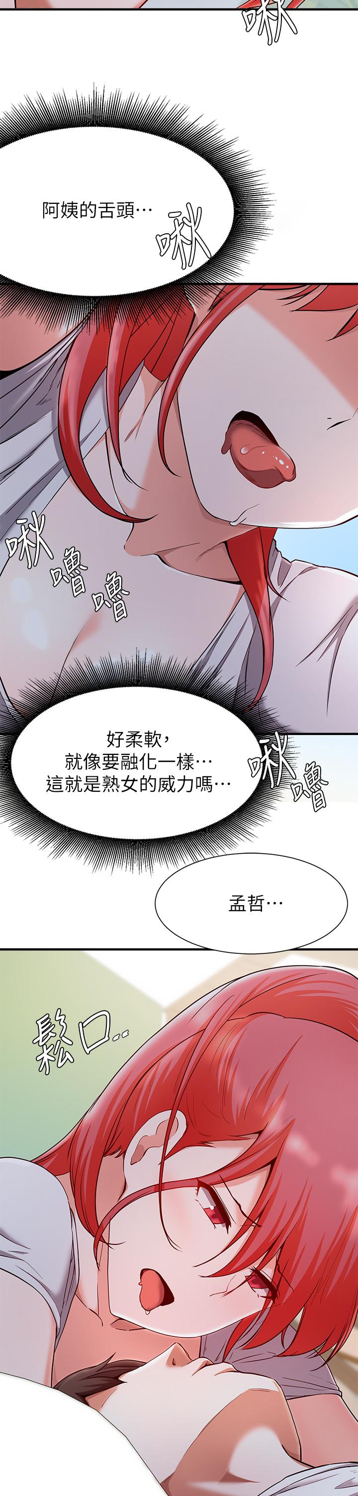 韩国漫画废柴逃脱韩漫_废柴逃脱-第20话-孟哲，来摸摸阿姨在线免费阅读-韩国漫画-第31张图片