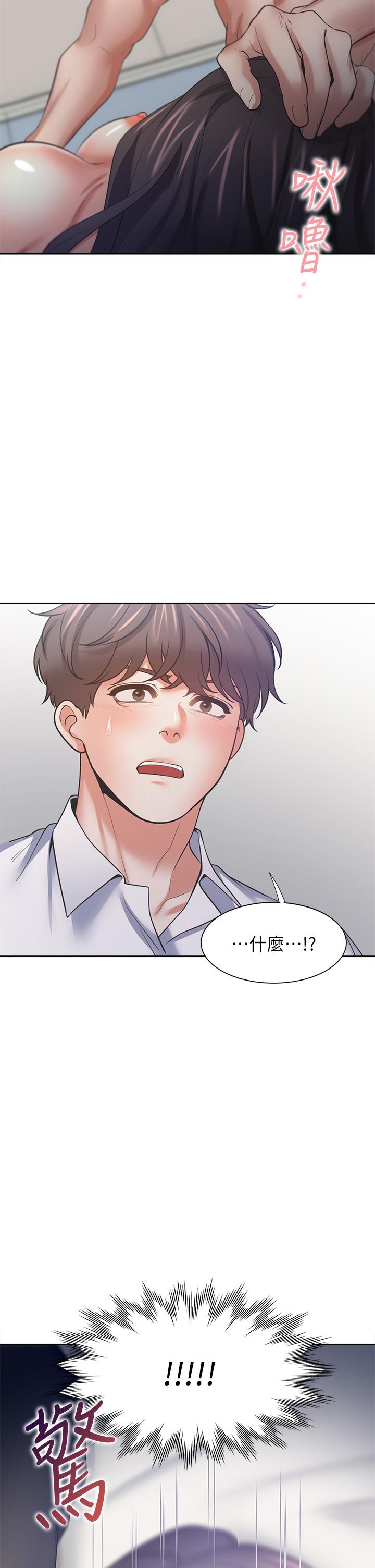 韩国漫画渴望：爱火难耐韩漫_渴望：爱火难耐-第57话-想爽一发就快上在线免费阅读-韩国漫画-第2张图片