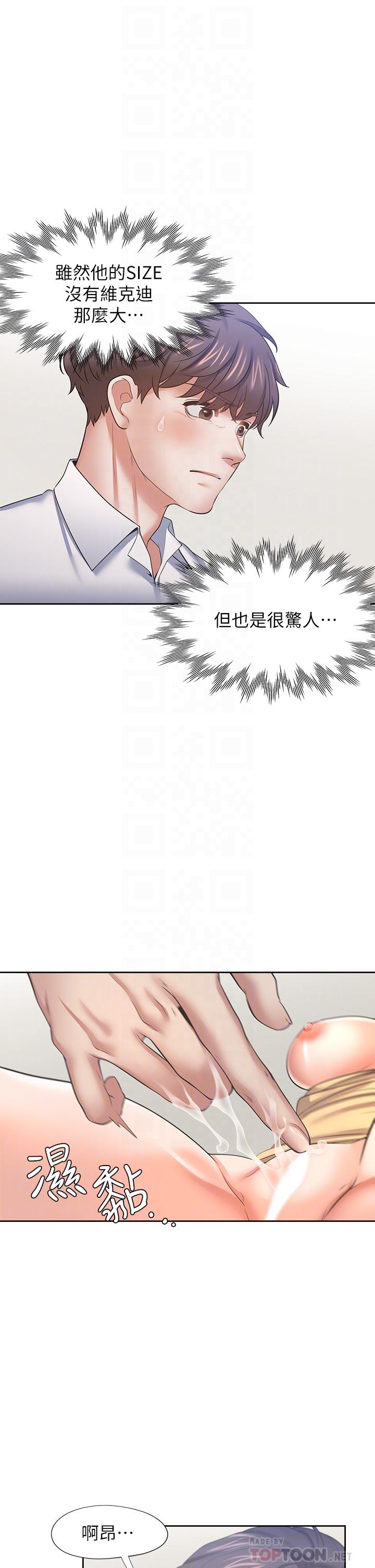 韩国漫画渴望：爱火难耐韩漫_渴望：爱火难耐-第57话-想爽一发就快上在线免费阅读-韩国漫画-第6张图片