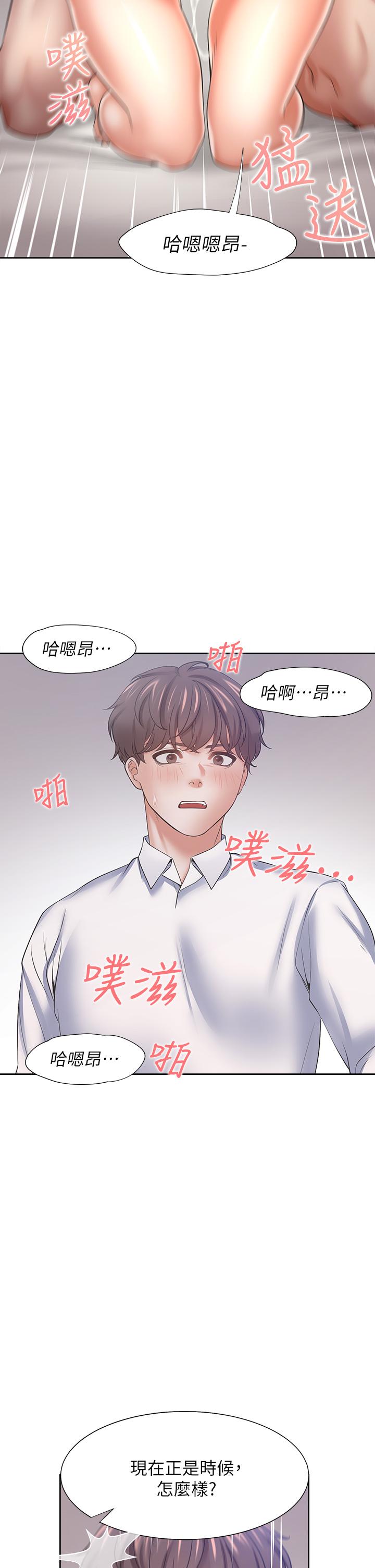 韩国漫画渴望：爱火难耐韩漫_渴望：爱火难耐-第57话-想爽一发就快上在线免费阅读-韩国漫画-第28张图片
