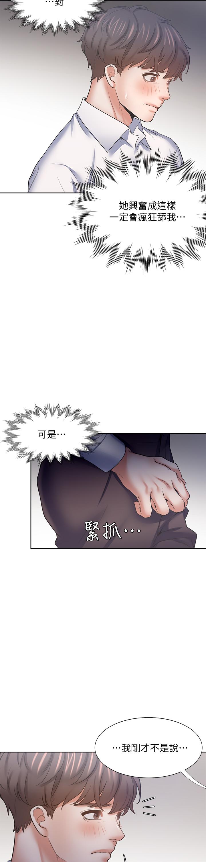韩国漫画渴望：爱火难耐韩漫_渴望：爱火难耐-第57话-想爽一发就快上在线免费阅读-韩国漫画-第32张图片