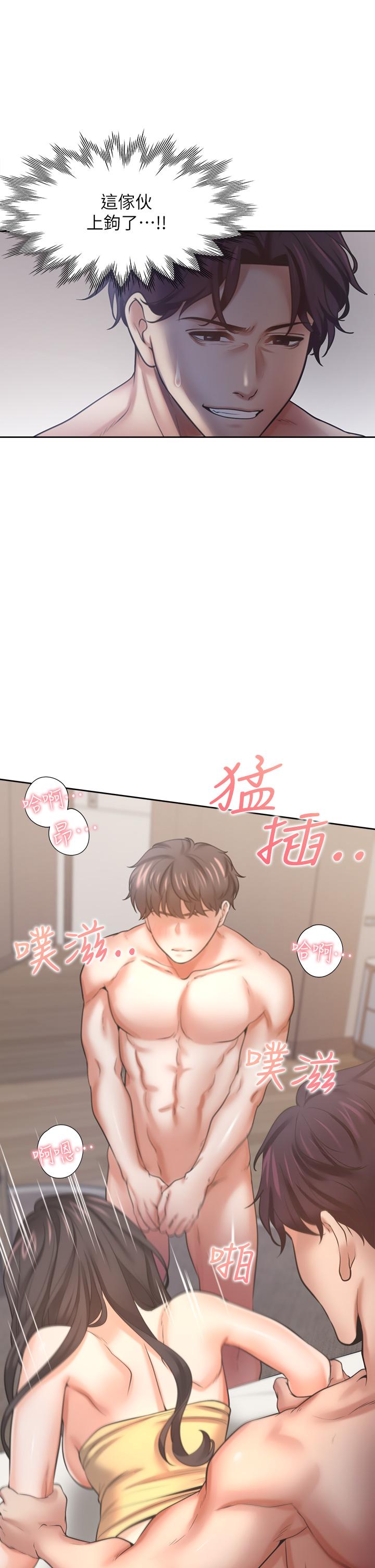 韩国漫画渴望：爱火难耐韩漫_渴望：爱火难耐-第57话-想爽一发就快上在线免费阅读-韩国漫画-第35张图片