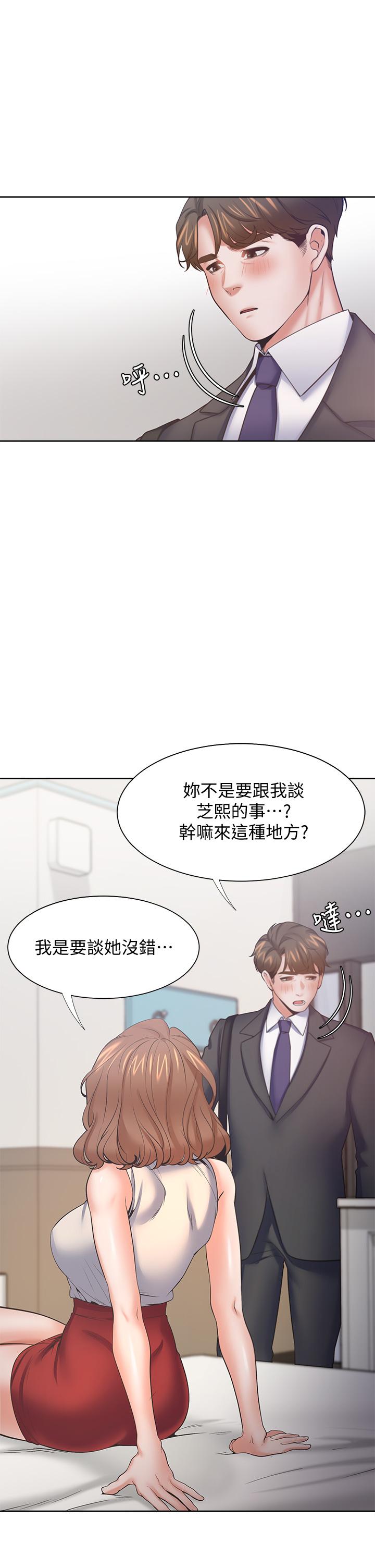 韩国漫画渴望：爱火难耐韩漫_渴望：爱火难耐-第57话-想爽一发就快上在线免费阅读-韩国漫画-第46张图片