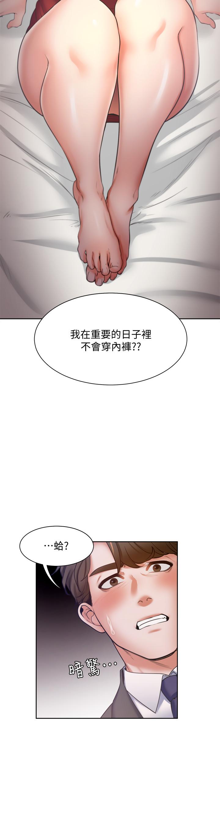 韩国漫画渴望：爱火难耐韩漫_渴望：爱火难耐-第57话-想爽一发就快上在线免费阅读-韩国漫画-第48张图片
