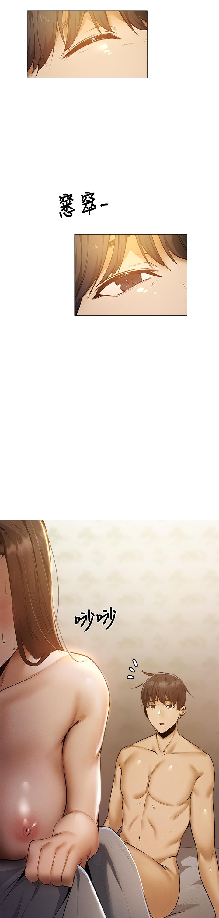 韩国漫画还有空房吗韩漫_还有空房吗-第40话-令人垂涎欲滴的翘臀在线免费阅读-韩国漫画-第5张图片