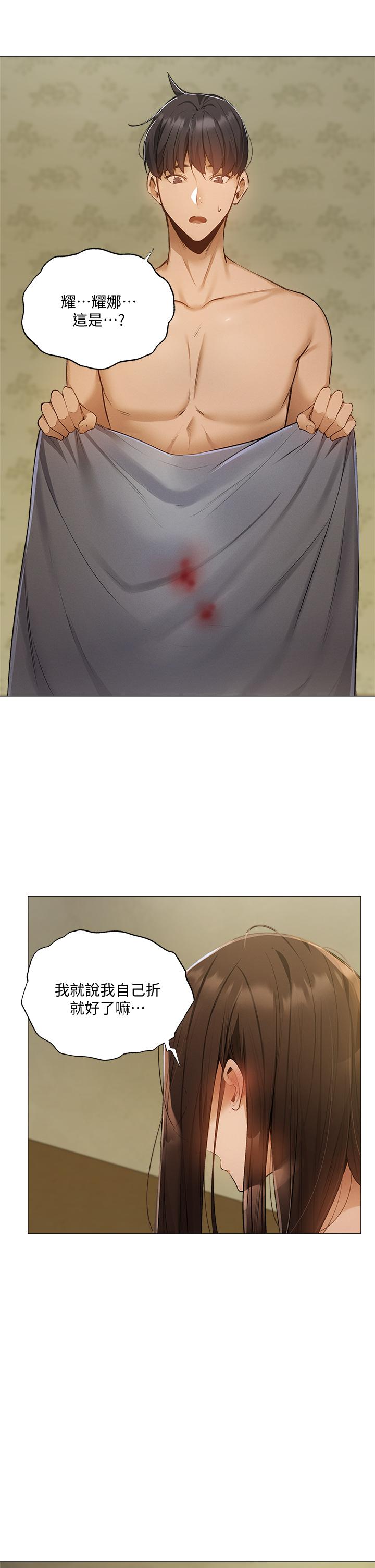 韩国漫画还有空房吗韩漫_还有空房吗-第40话-令人垂涎欲滴的翘臀在线免费阅读-韩国漫画-第11张图片