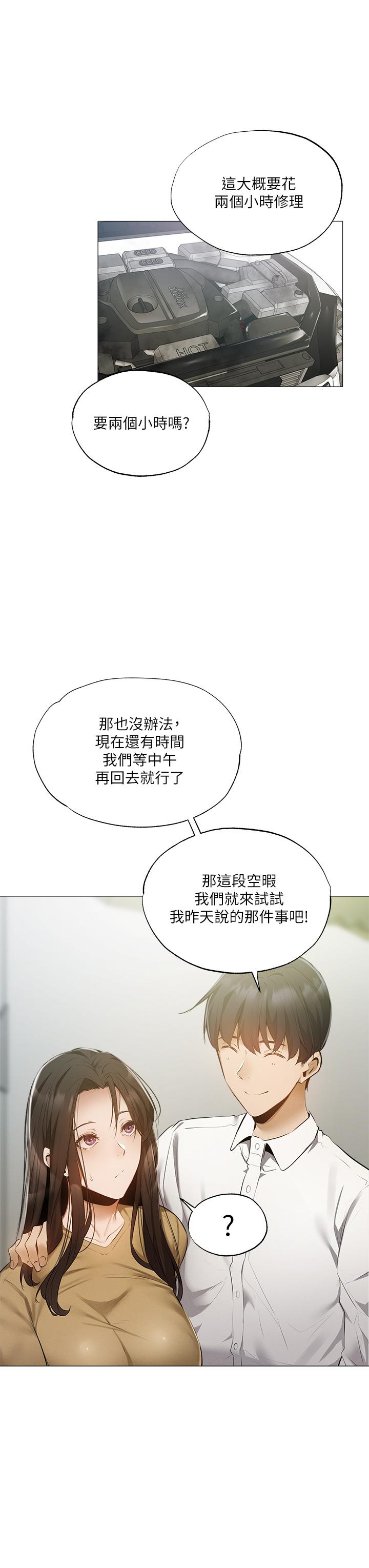 韩国漫画还有空房吗韩漫_还有空房吗-第40话-令人垂涎欲滴的翘臀在线免费阅读-韩国漫画-第20张图片