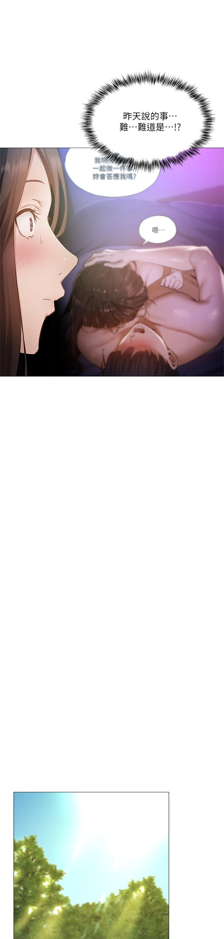 韩国漫画还有空房吗韩漫_还有空房吗-第40话-令人垂涎欲滴的翘臀在线免费阅读-韩国漫画-第22张图片