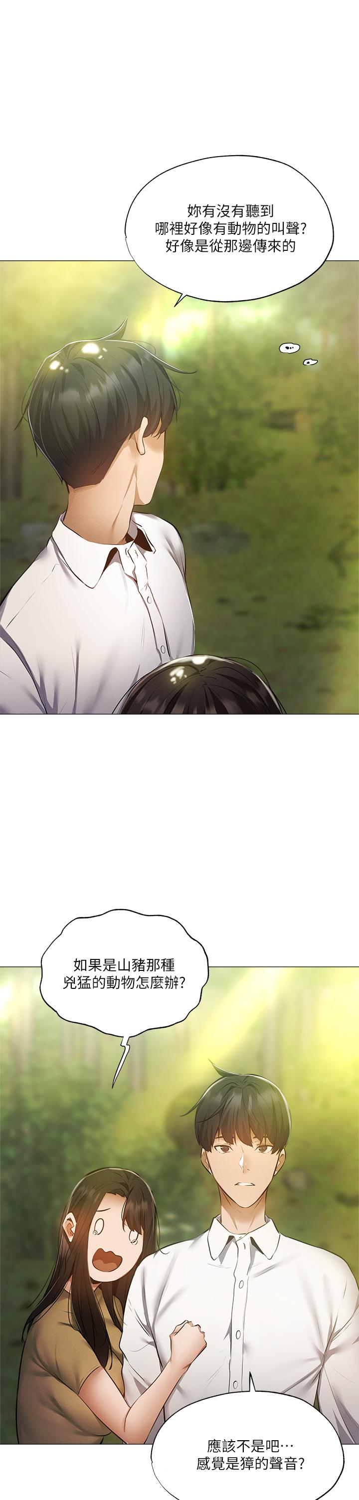 韩国漫画还有空房吗韩漫_还有空房吗-第40话-令人垂涎欲滴的翘臀在线免费阅读-韩国漫画-第30张图片