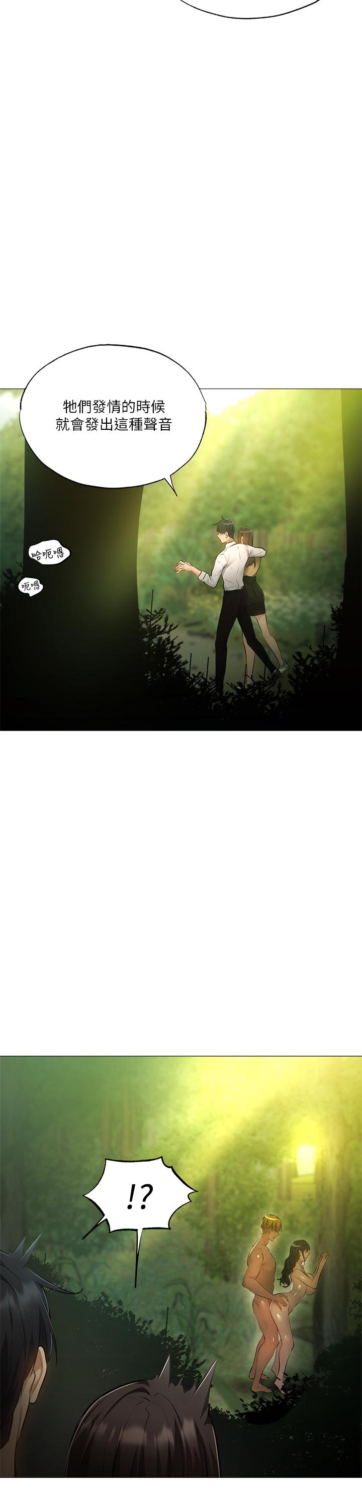 韩国漫画还有空房吗韩漫_还有空房吗-第40话-令人垂涎欲滴的翘臀在线免费阅读-韩国漫画-第31张图片