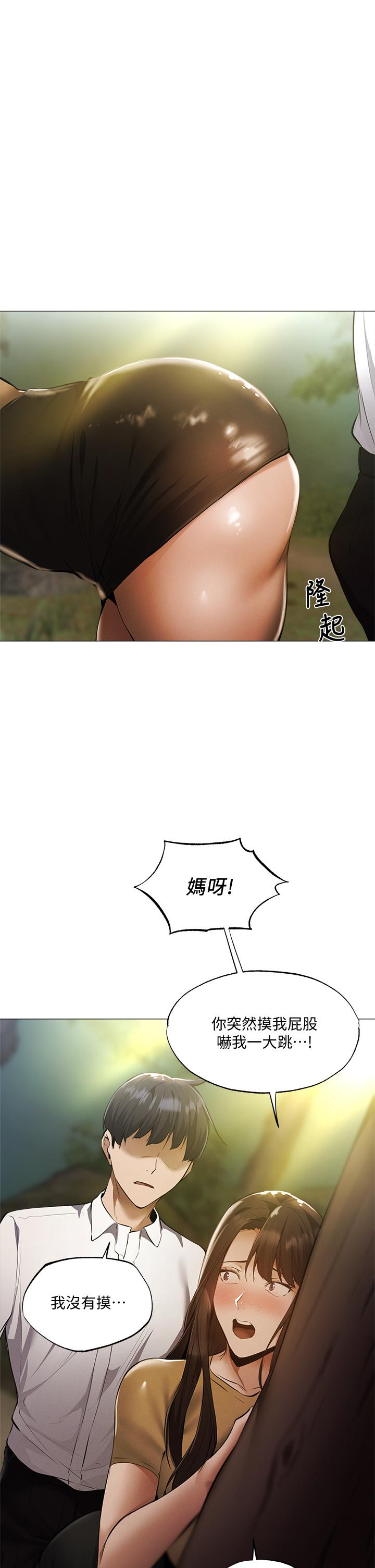 韩国漫画还有空房吗韩漫_还有空房吗-第40话-令人垂涎欲滴的翘臀在线免费阅读-韩国漫画-第42张图片