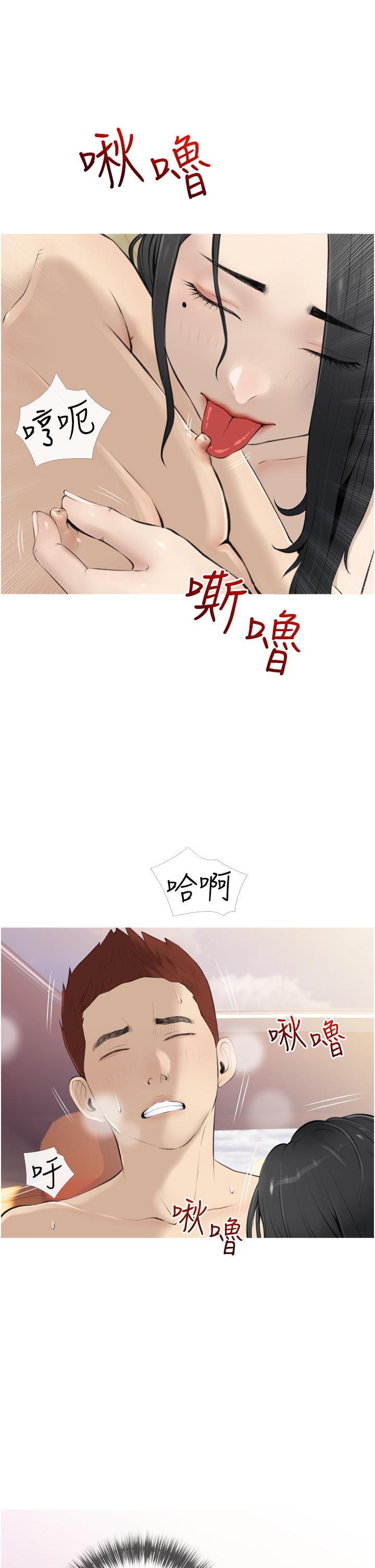 韩国漫画阿姨的家教课韩漫_阿姨的家教课-第8话-入口即化的生日礼物在线免费阅读-韩国漫画-第17张图片