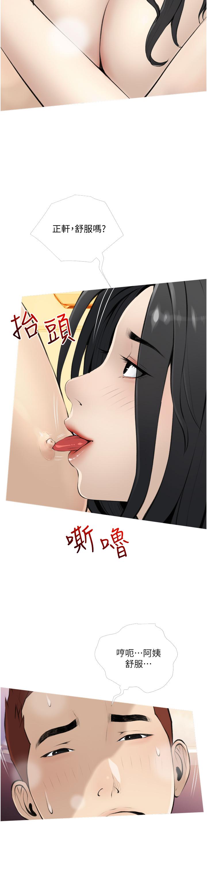 韩国漫画阿姨的家教课韩漫_阿姨的家教课-第8话-入口即化的生日礼物在线免费阅读-韩国漫画-第19张图片