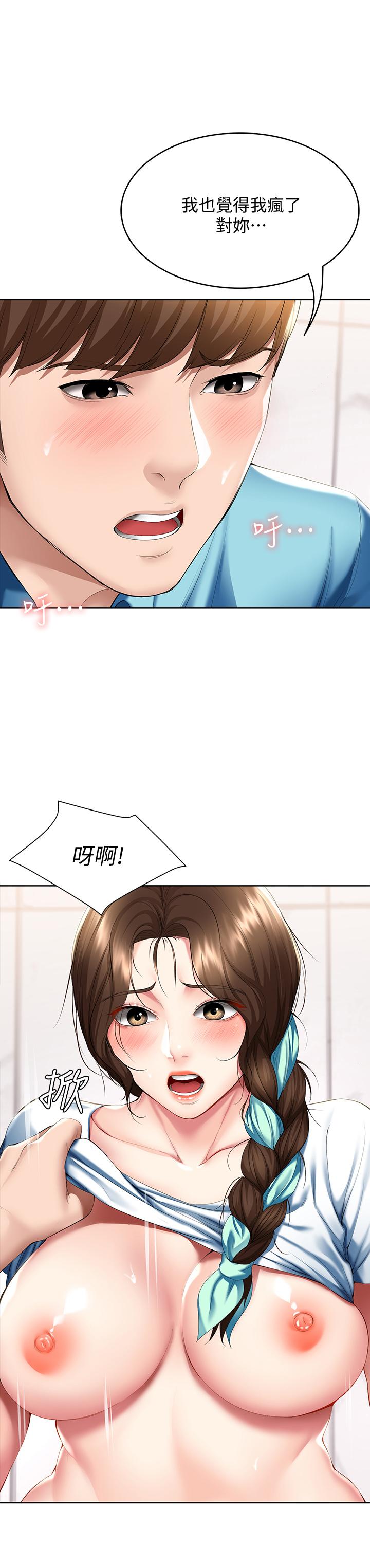 韩国漫画阿姨的家教课韩漫_阿姨的家教课-第8话-入口即化的生日礼物在线免费阅读-韩国漫画-第28张图片