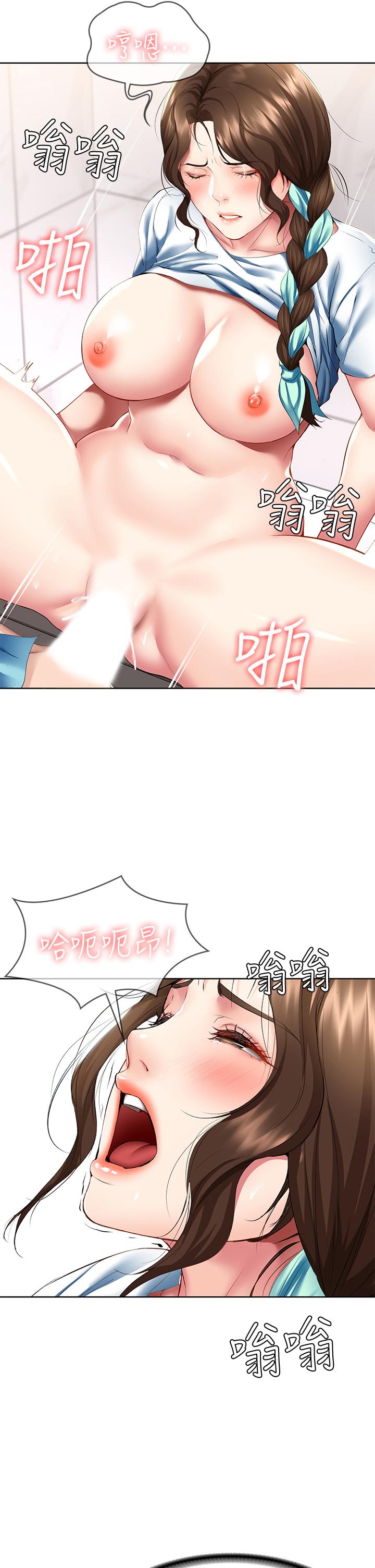 韩国漫画阿姨的家教课韩漫_阿姨的家教课-第8话-入口即化的生日礼物在线免费阅读-韩国漫画-第32张图片