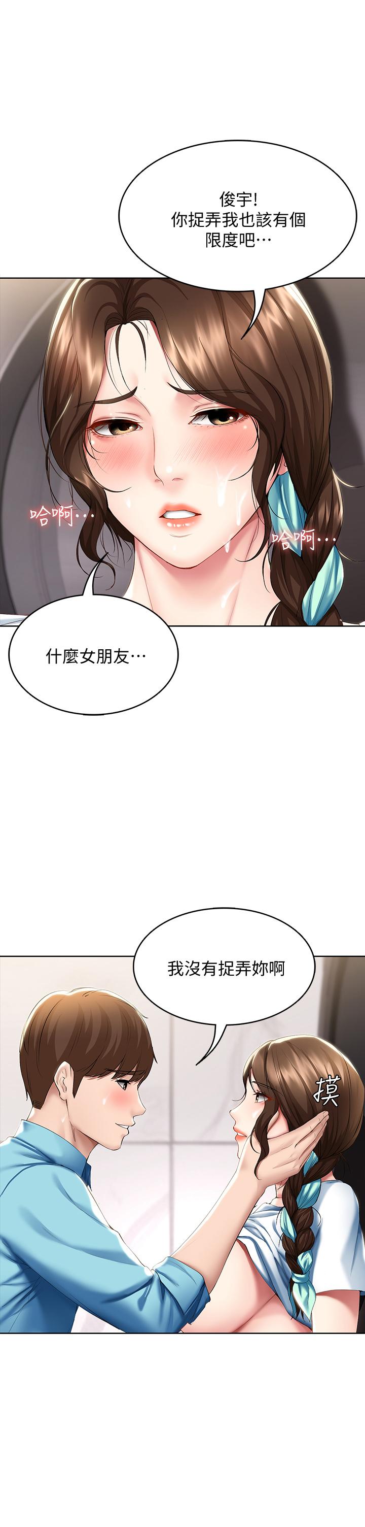 韩国漫画要对妈妈保密唷!韩漫_要对妈妈保密唷!-第12话-阿姨也非常喜欢GG在线免费阅读-韩国漫画-第12张图片