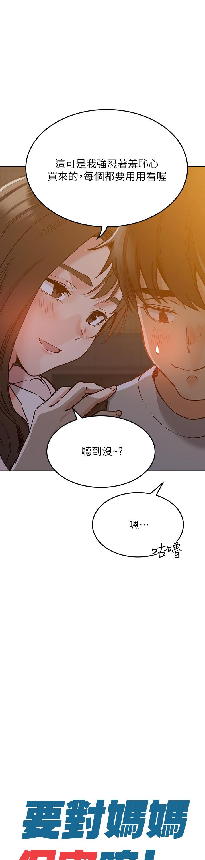 韩国漫画要对妈妈保密唷!韩漫_要对妈妈保密唷!-第12话-阿姨也非常喜欢GG在线免费阅读-韩国漫画-第25张图片