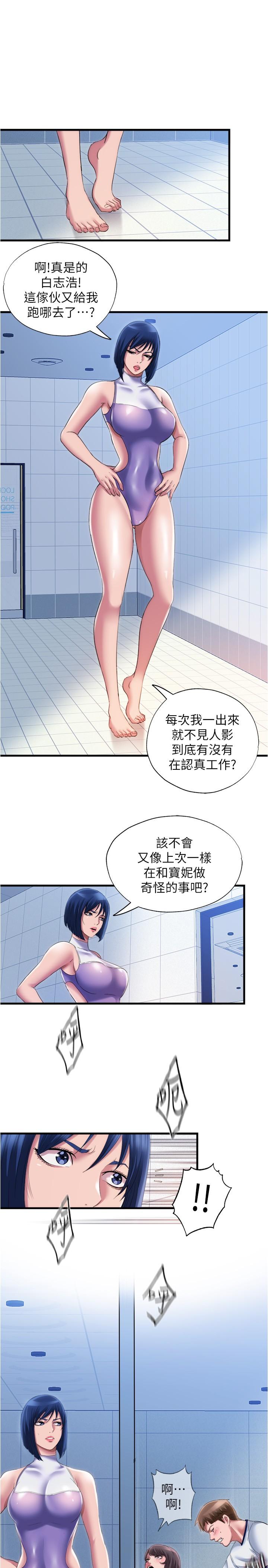 韩国漫画满溢游泳池韩漫_满溢游泳池-第29话-又对志浩有感觉了在线免费阅读-韩国漫画-第1张图片