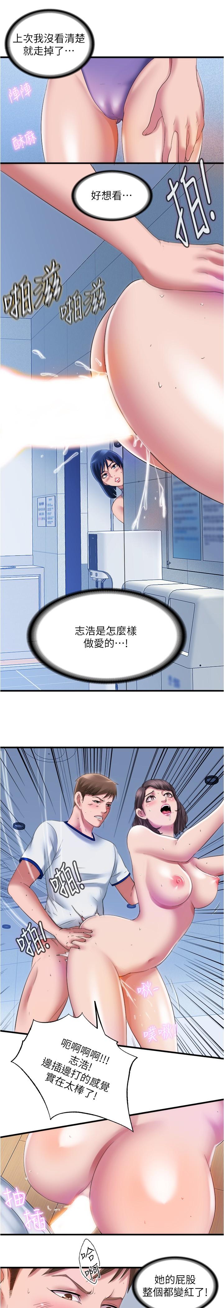 韩国漫画满溢游泳池韩漫_满溢游泳池-第29话-又对志浩有感觉了在线免费阅读-韩国漫画-第5张图片