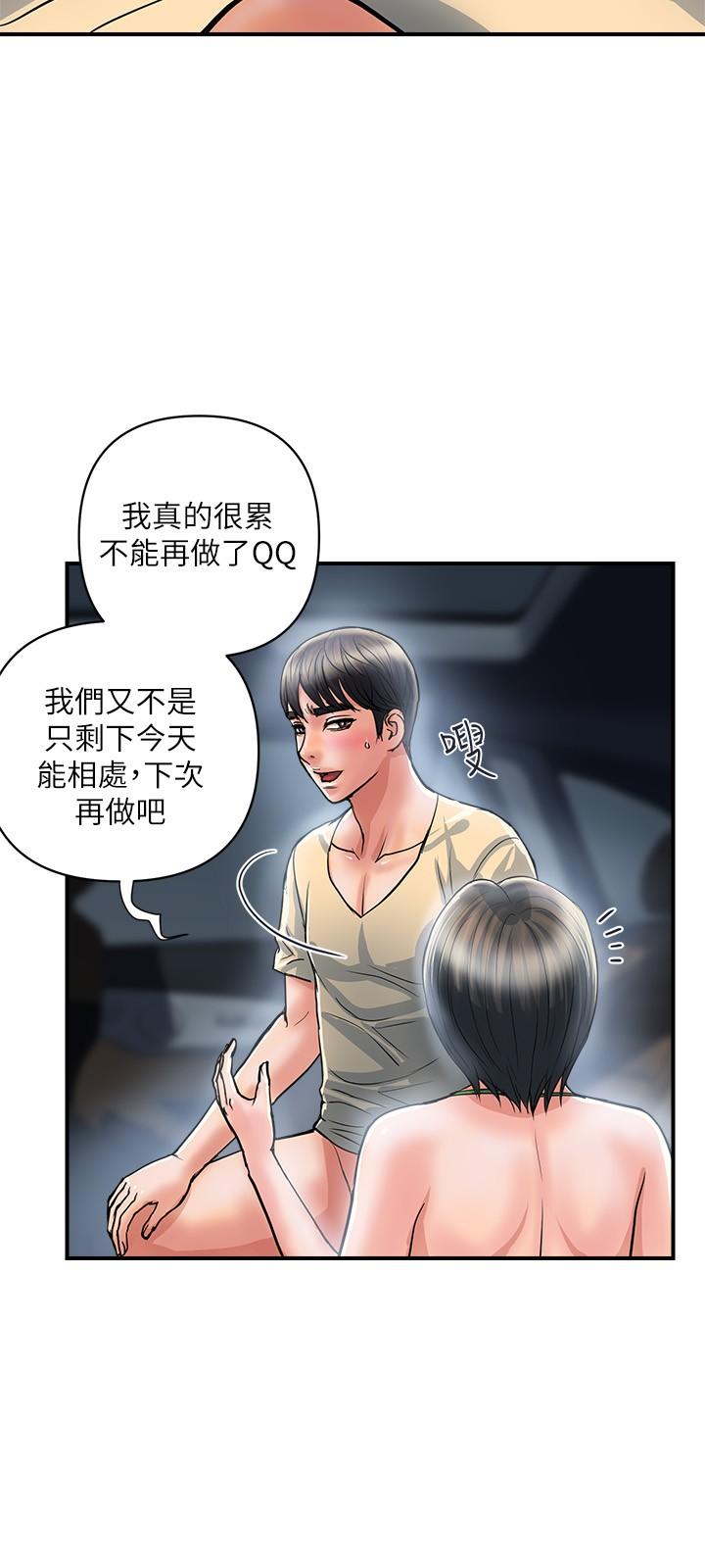 韩国漫画行走费洛蒙韩漫_行走费洛蒙-第24话-没交过男友？要不要我教你呀在线免费阅读-韩国漫画-第3张图片