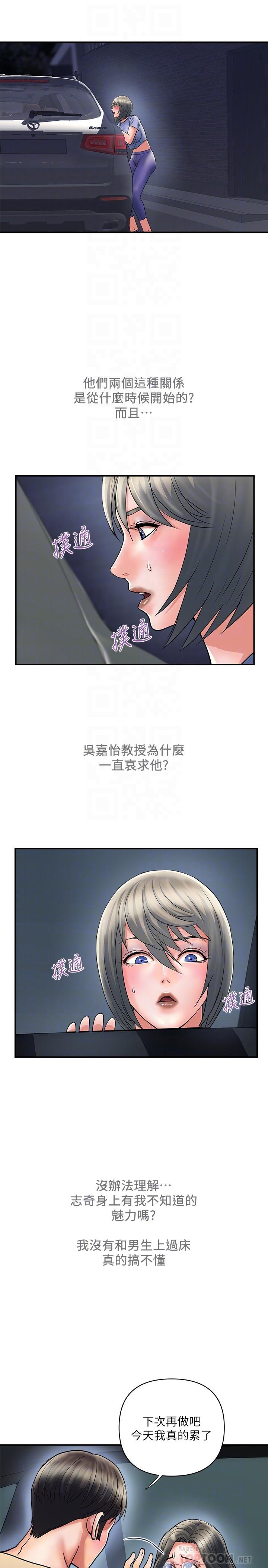 韩国漫画行走费洛蒙韩漫_行走费洛蒙-第24话-没交过男友？要不要我教你呀在线免费阅读-韩国漫画-第4张图片