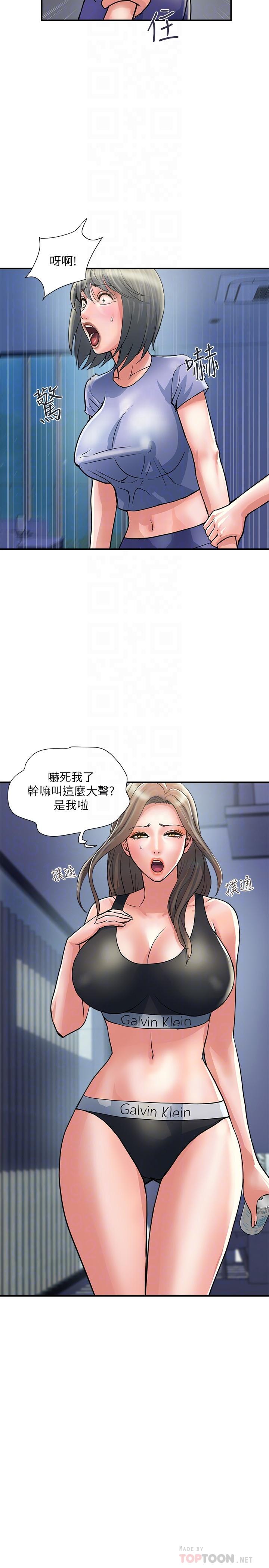 韩国漫画行走费洛蒙韩漫_行走费洛蒙-第24话-没交过男友？要不要我教你呀在线免费阅读-韩国漫画-第8张图片