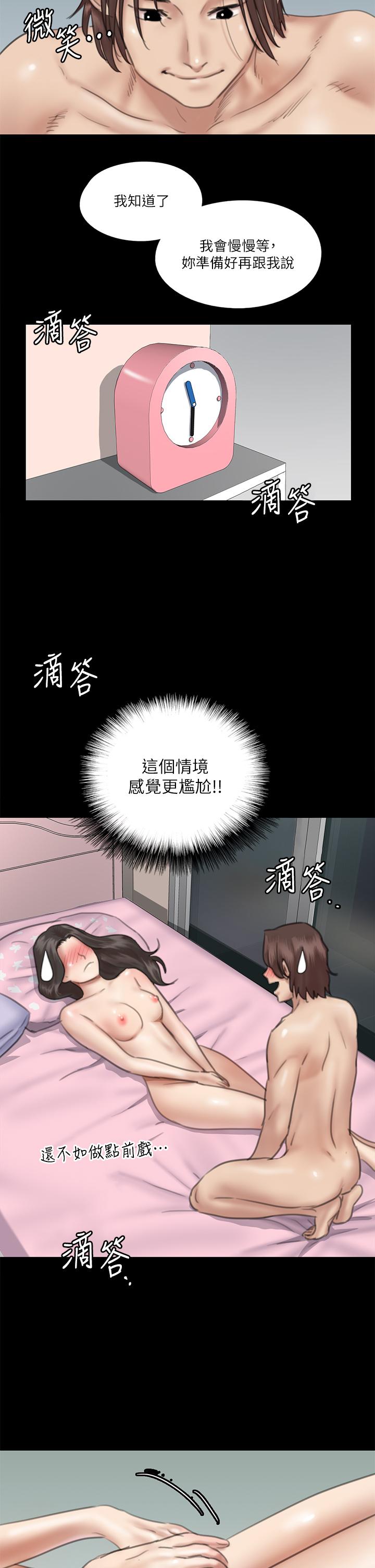 韩国漫画偶像女优韩漫_偶像女优-第16话-天生拥有优质名器的女人在线免费阅读-韩国漫画-第9张图片