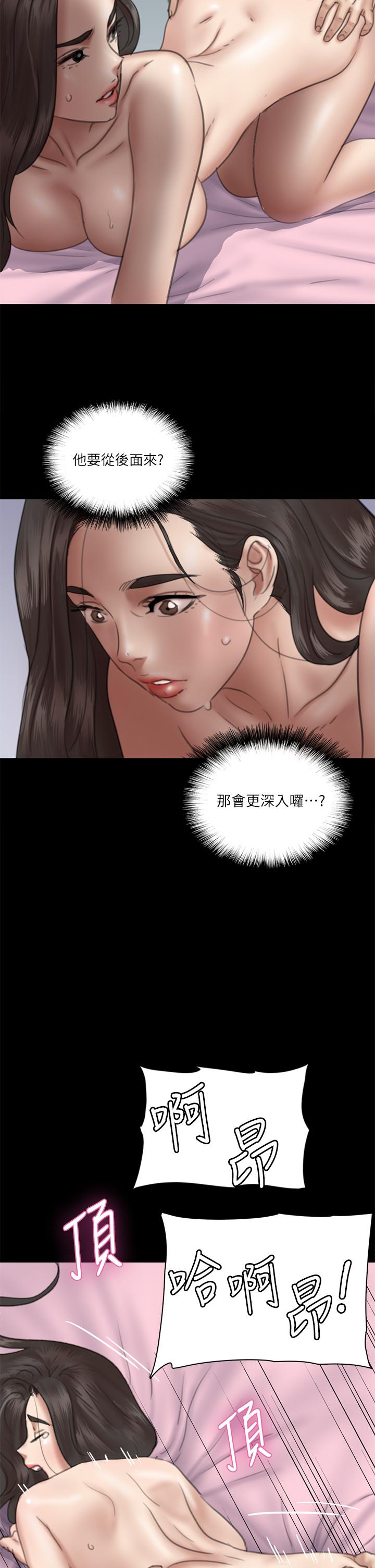 韩国漫画偶像女优韩漫_偶像女优-第16话-天生拥有优质名器的女人在线免费阅读-韩国漫画-第22张图片