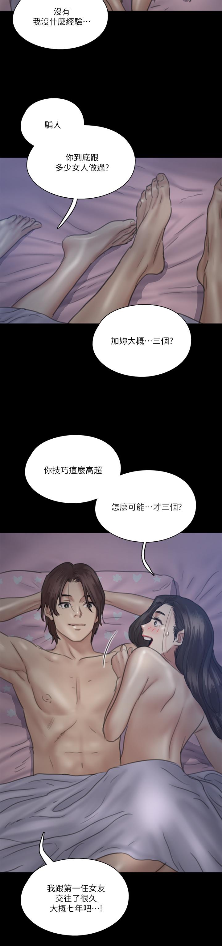 韩国漫画偶像女优韩漫_偶像女优-第16话-天生拥有优质名器的女人在线免费阅读-韩国漫画-第34张图片