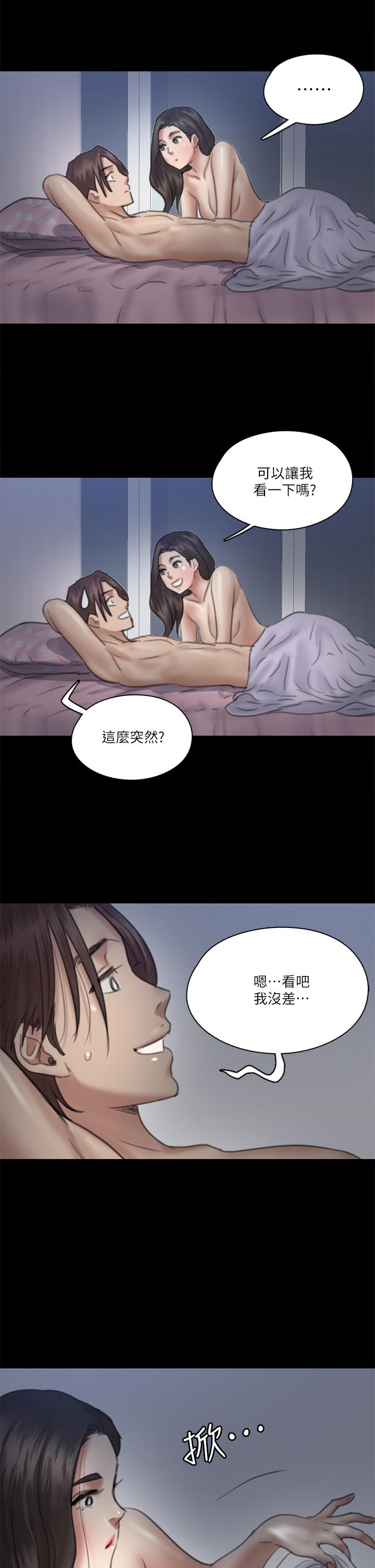 韩国漫画偶像女优韩漫_偶像女优-第16话-天生拥有优质名器的女人在线免费阅读-韩国漫画-第37张图片