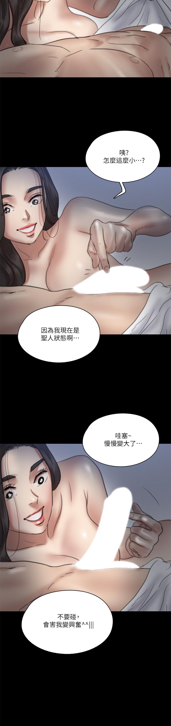 韩国漫画偶像女优韩漫_偶像女优-第16话-天生拥有优质名器的女人在线免费阅读-韩国漫画-第38张图片