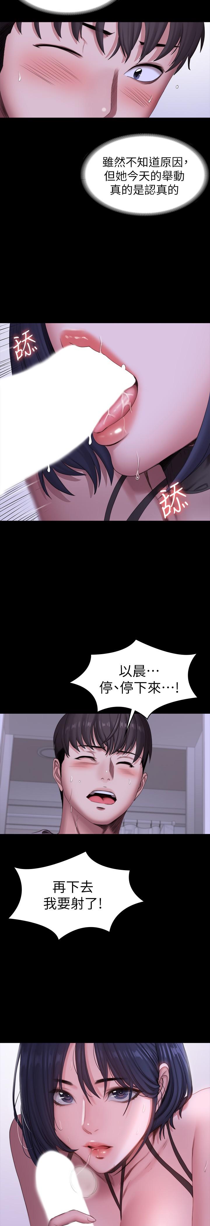 韩国漫画健身教练韩漫_健身教练-第96话-和我想像的味道不一样在线免费阅读-韩国漫画-第7张图片