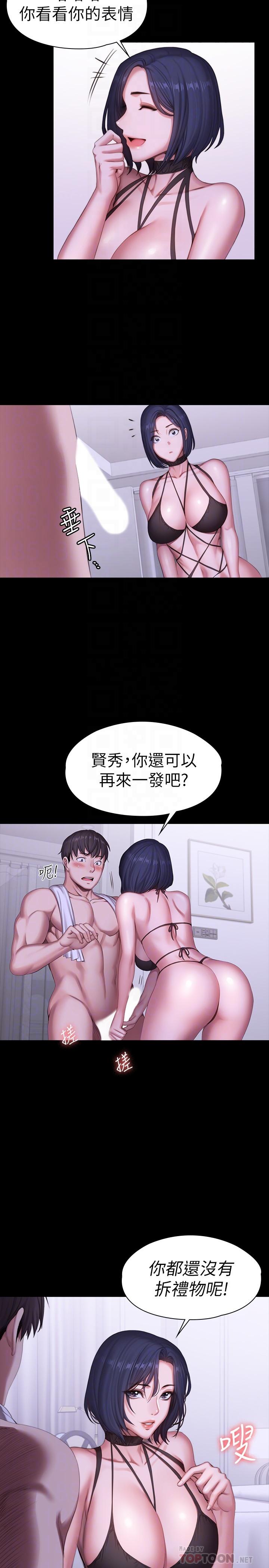 韩国漫画健身教练韩漫_健身教练-第96话-和我想像的味道不一样在线免费阅读-韩国漫画-第16张图片