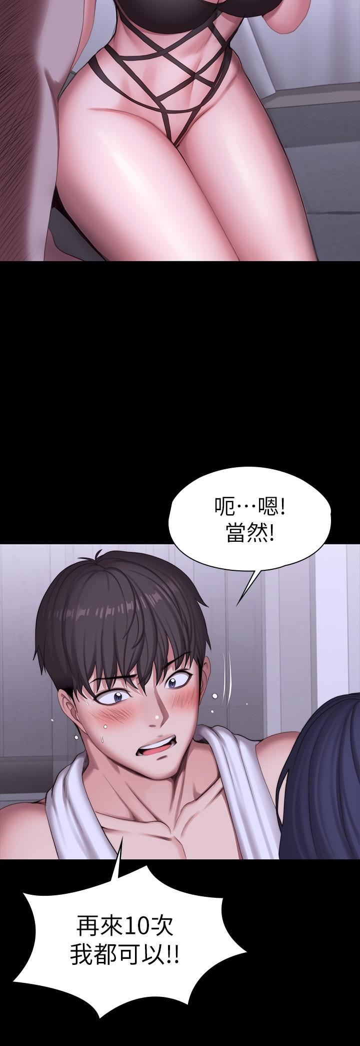 韩国漫画健身教练韩漫_健身教练-第96话-和我想像的味道不一样在线免费阅读-韩国漫画-第17张图片