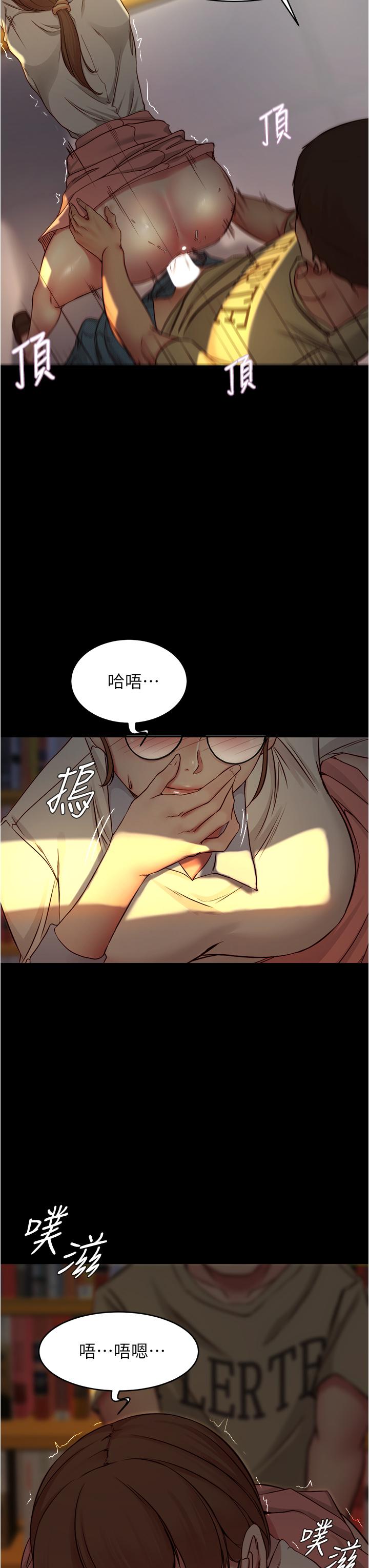 韩国漫画小裤裤笔记韩漫_小裤裤笔记-第40话-忘不了刺激快感的她在线免费阅读-韩国漫画-第14张图片