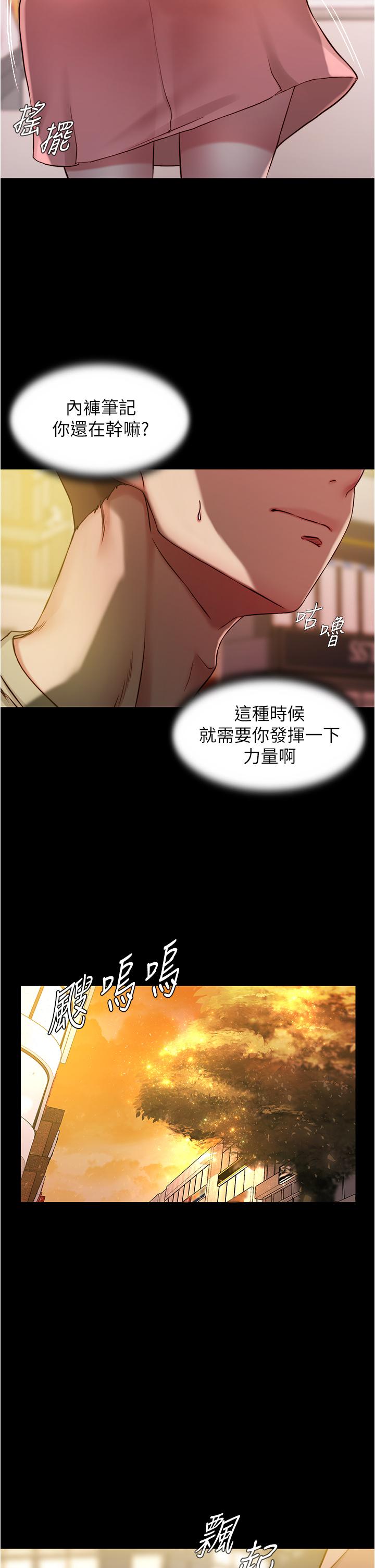 韩国漫画小裤裤笔记韩漫_小裤裤笔记-第40话-忘不了刺激快感的她在线免费阅读-韩国漫画-第33张图片