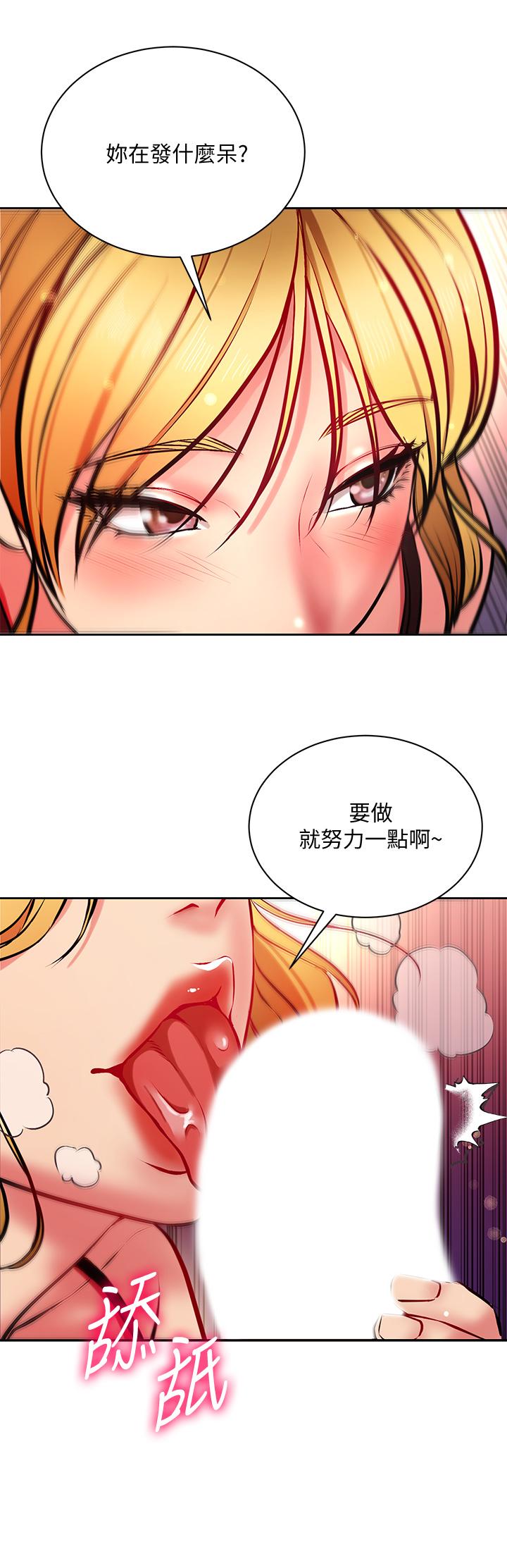 韩国漫画超市的漂亮姐姐韩漫_超市的漂亮姐姐-第81话-所以你要选谁在线免费阅读-韩国漫画-第13张图片