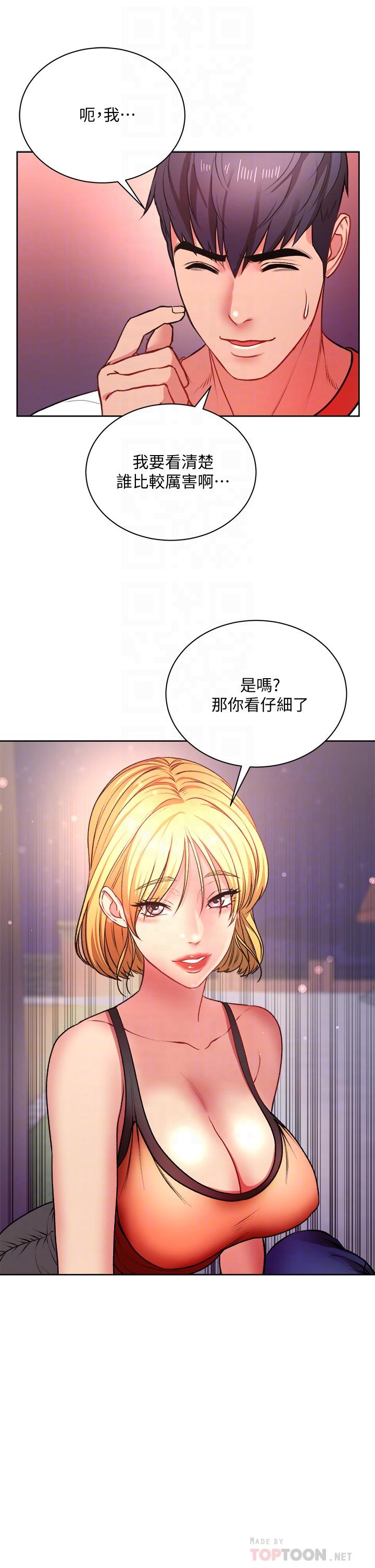 韩国漫画超市的漂亮姐姐韩漫_超市的漂亮姐姐-第81话-所以你要选谁在线免费阅读-韩国漫画-第18张图片