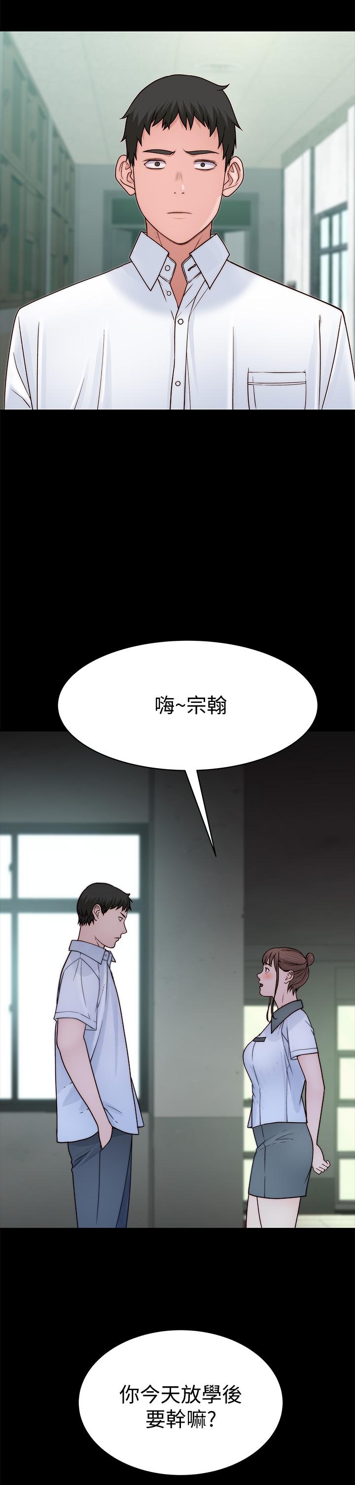 韩国漫画我们的特殊关係韩漫_我们的特殊关係-第59话-宗翰跟江晓筑在线免费阅读-韩国漫画-第13张图片