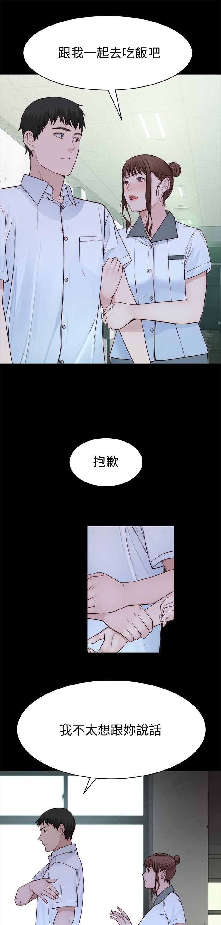 韩国漫画我们的特殊关係韩漫_我们的特殊关係-第59话-宗翰跟江晓筑在线免费阅读-韩国漫画-第15张图片